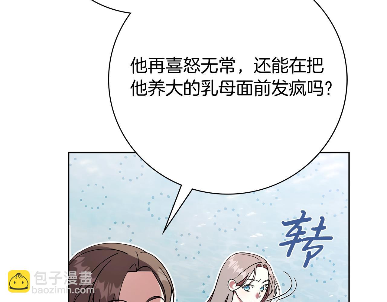 第20话 暗中偷窥120