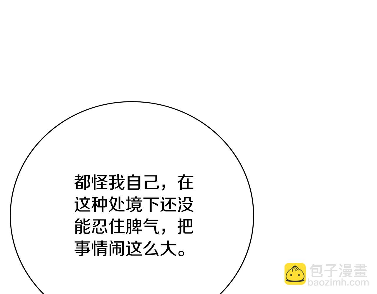 第20话 暗中偷窥186