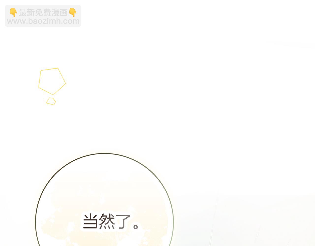第20话 暗中偷窥200