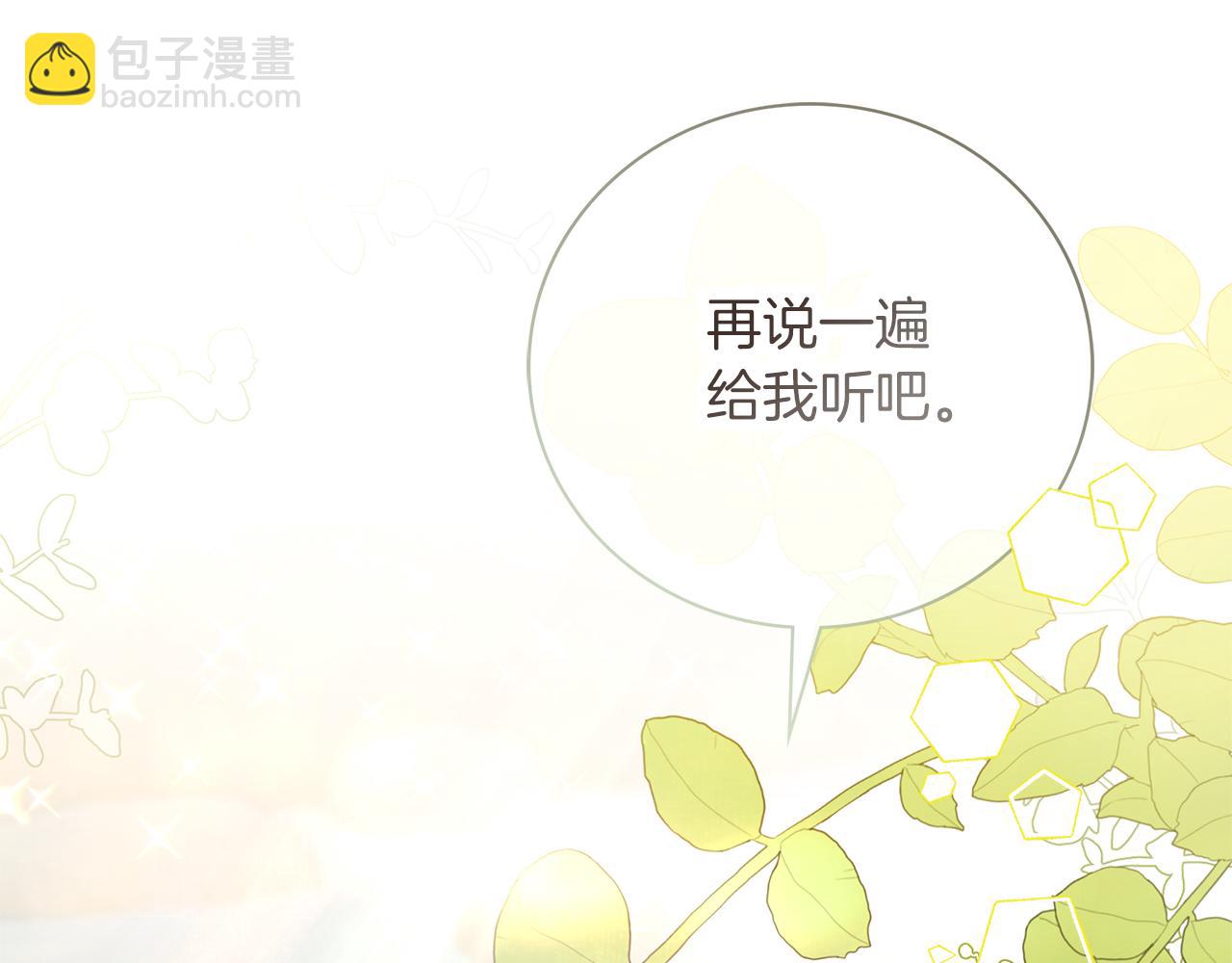 第20话 暗中偷窥209