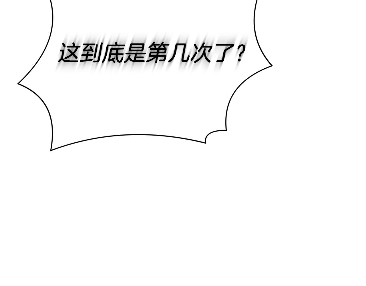 第20话 暗中偷窥244