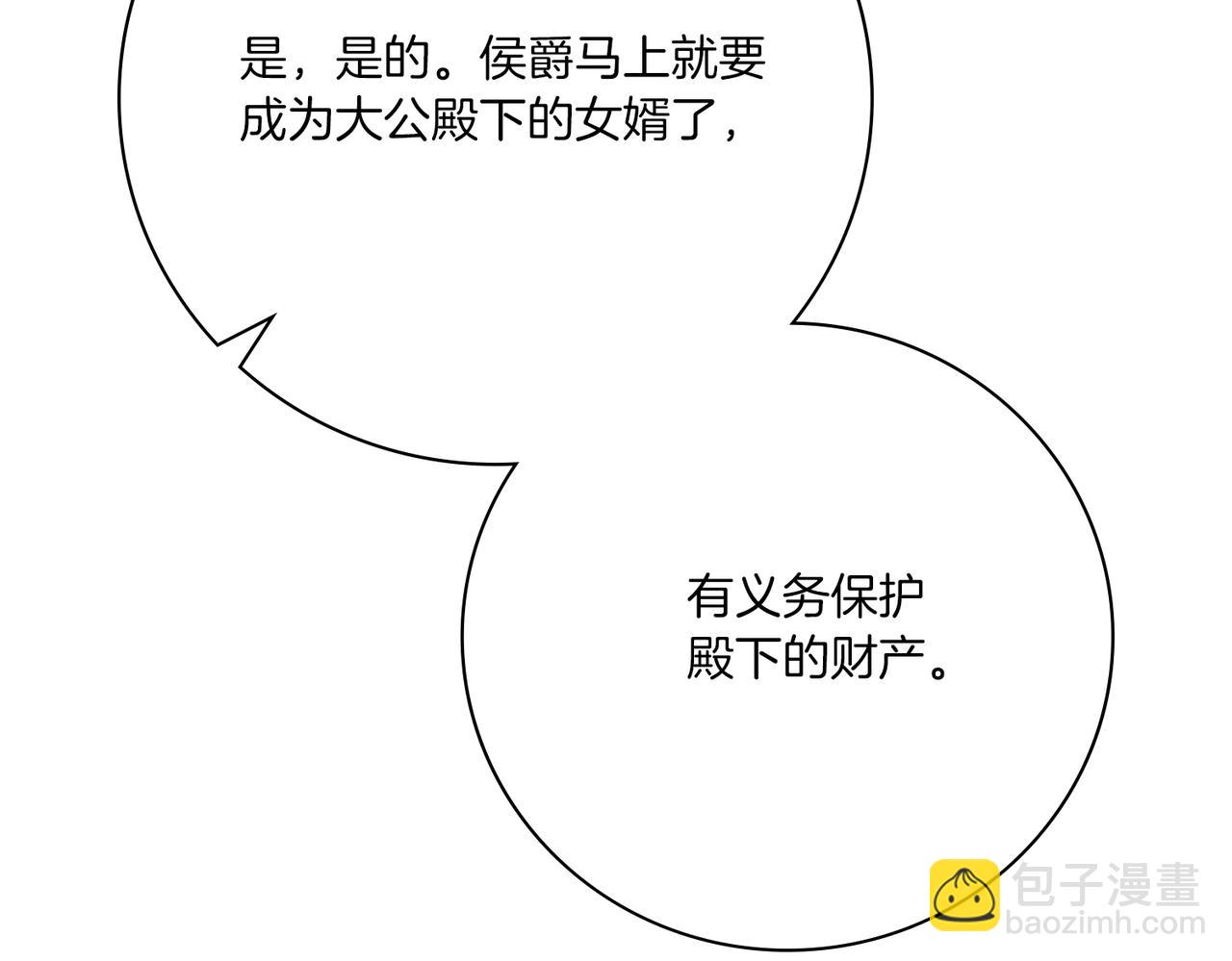 第20话 暗中偷窥260
