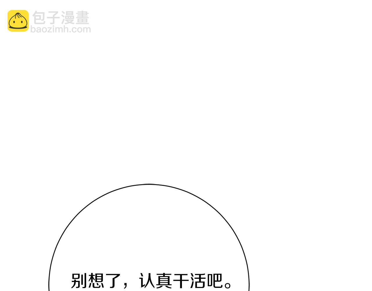 第20话 暗中偷窥48