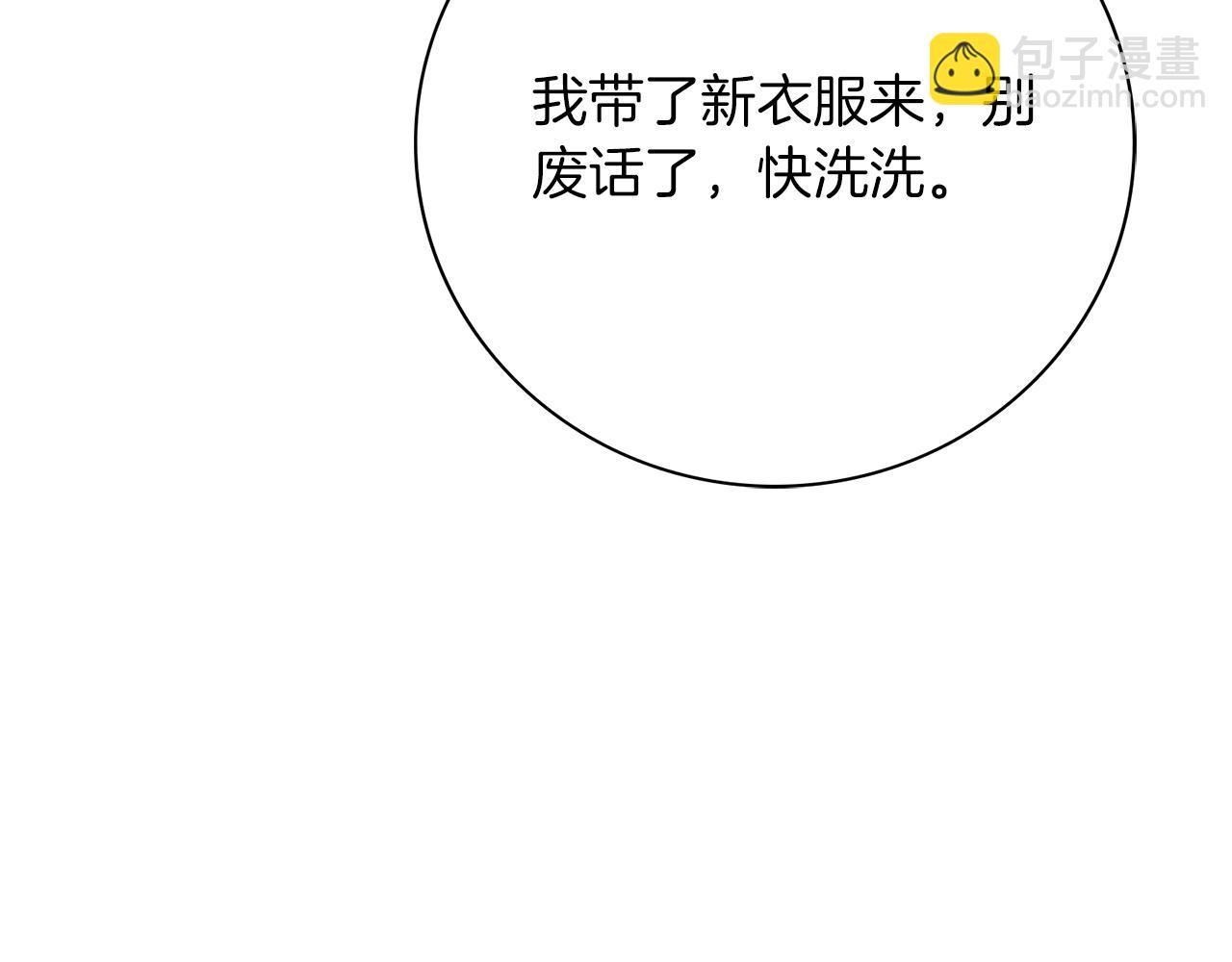 第20话 暗中偷窥83