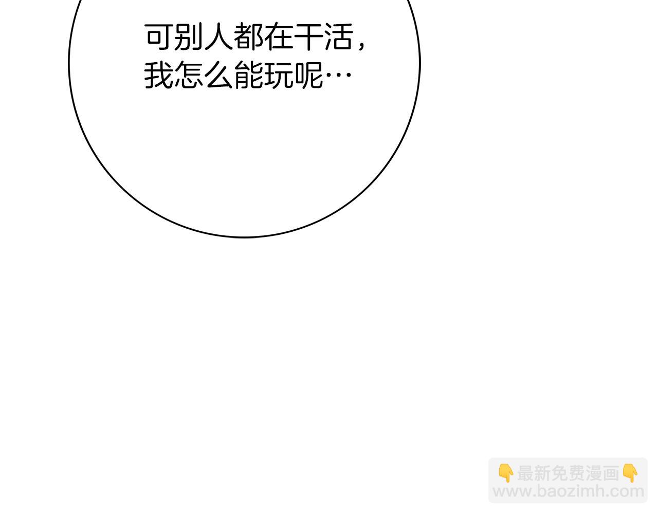 第20话 暗中偷窥91