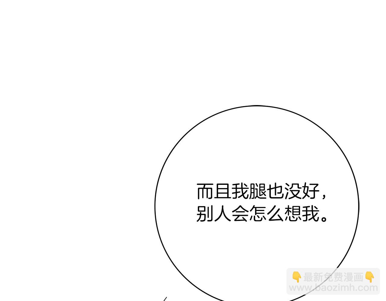 第20话 暗中偷窥93