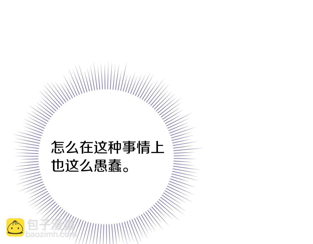 第21话 害羞？！101