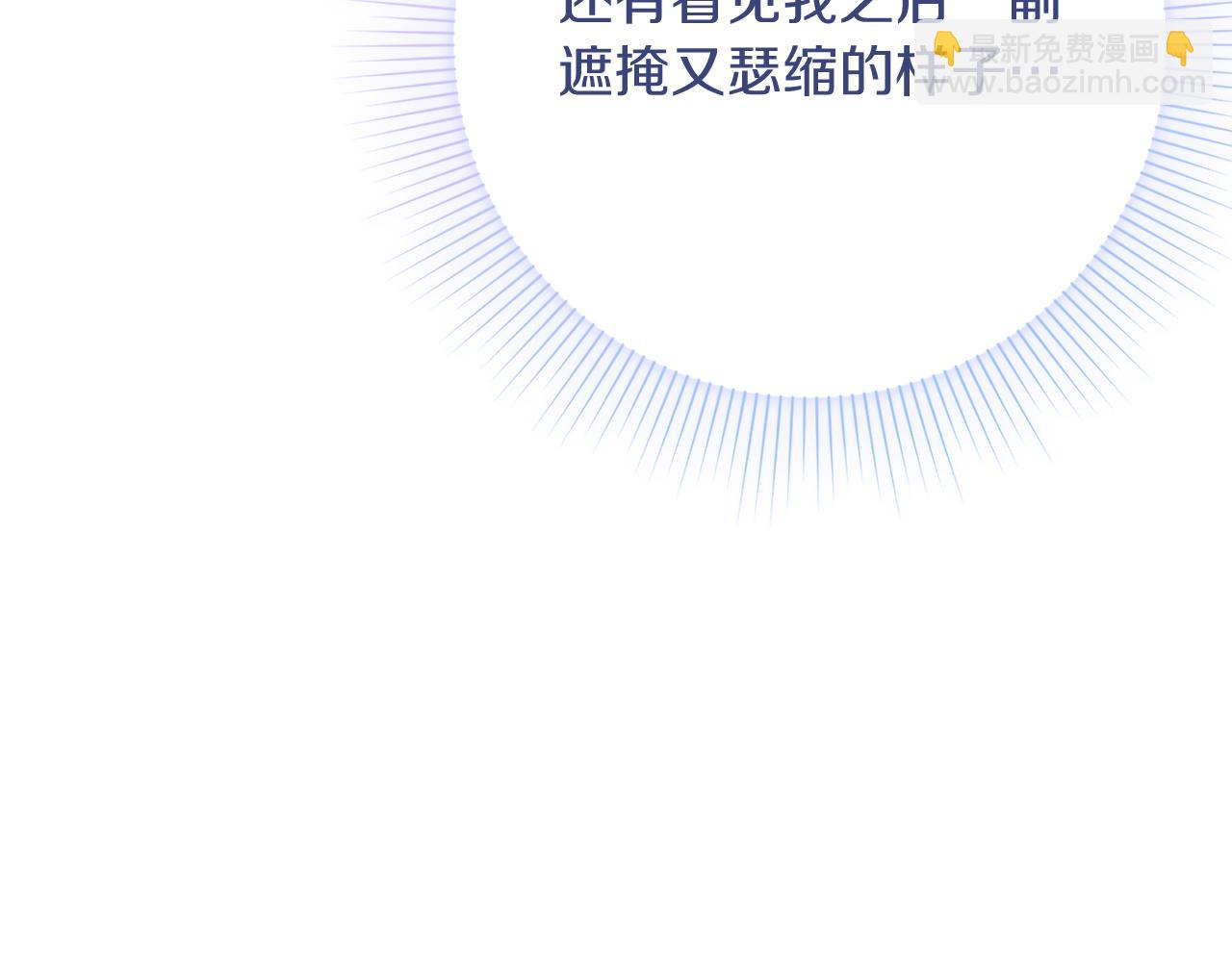 第21话 害羞？！137
