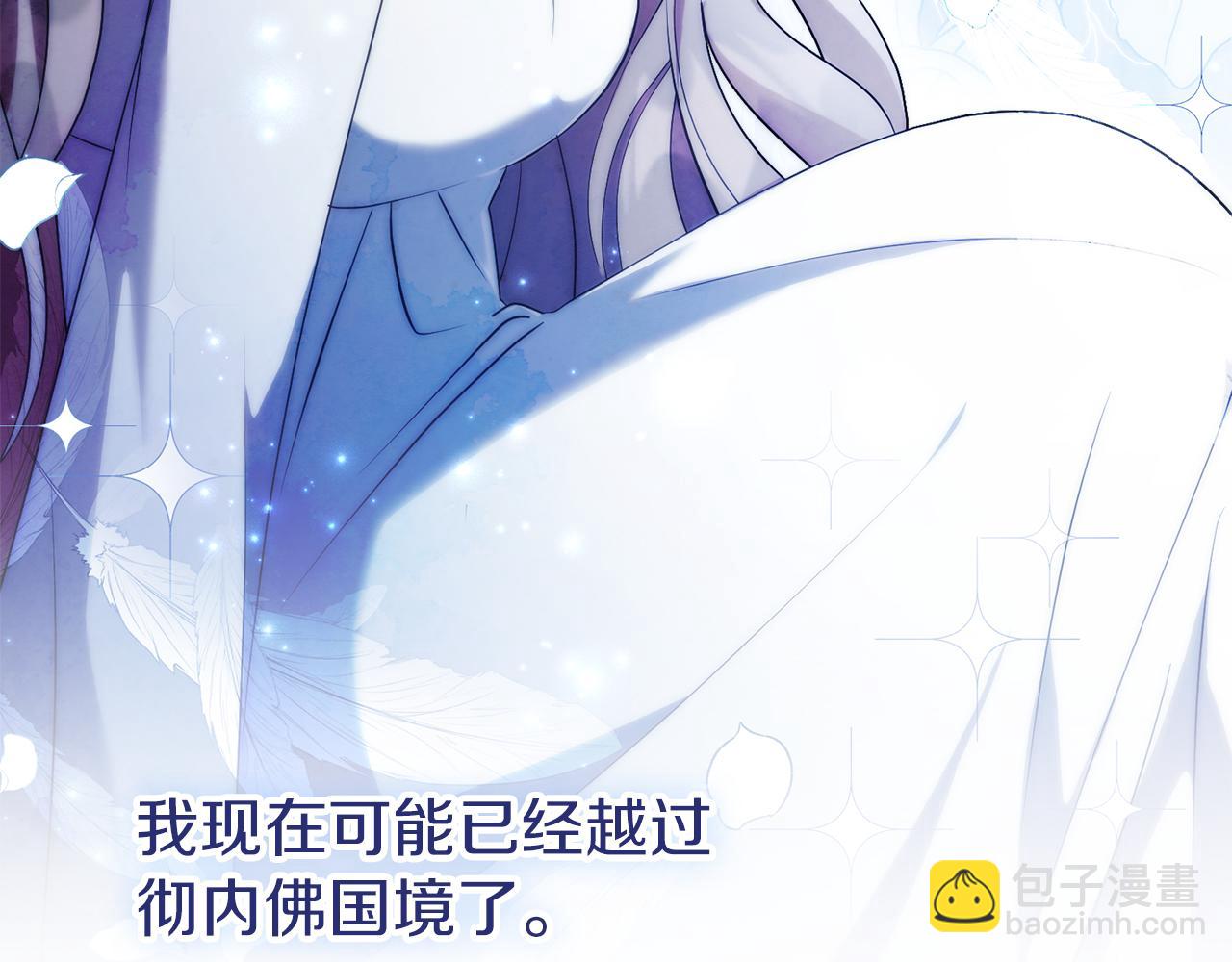 第21话 害羞？！144