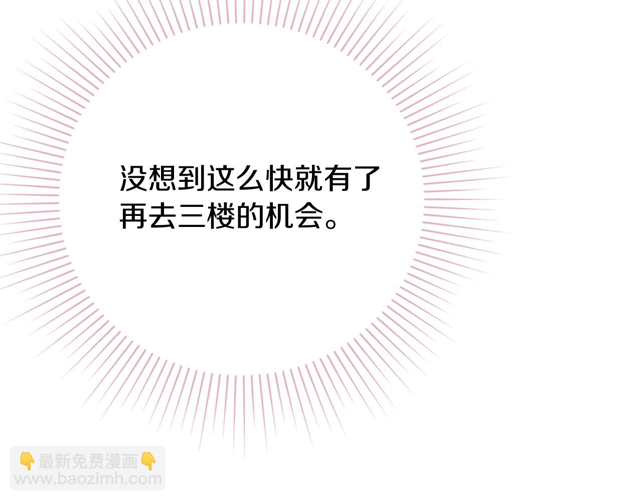 第21话 害羞？！15