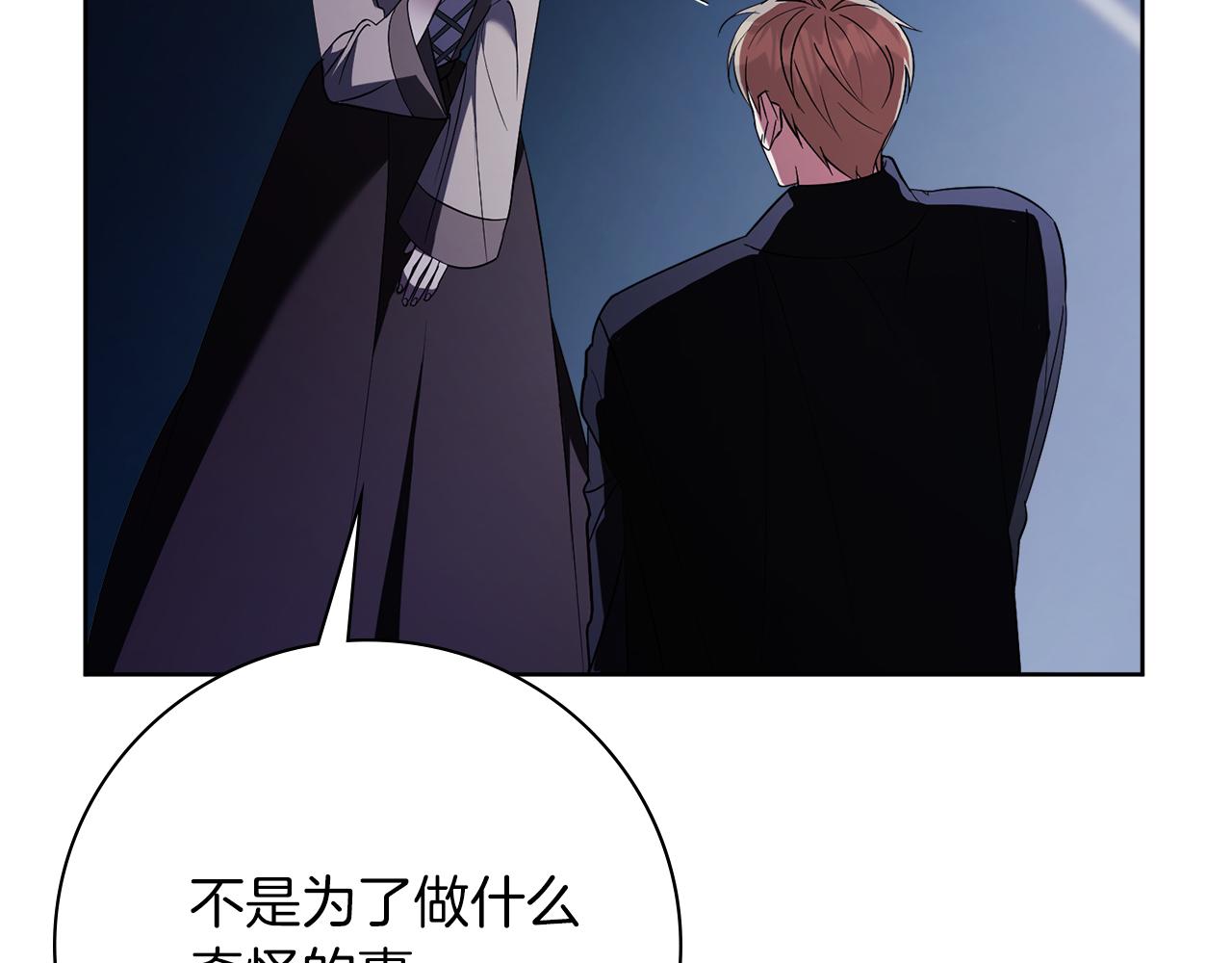 第21话 害羞？！153