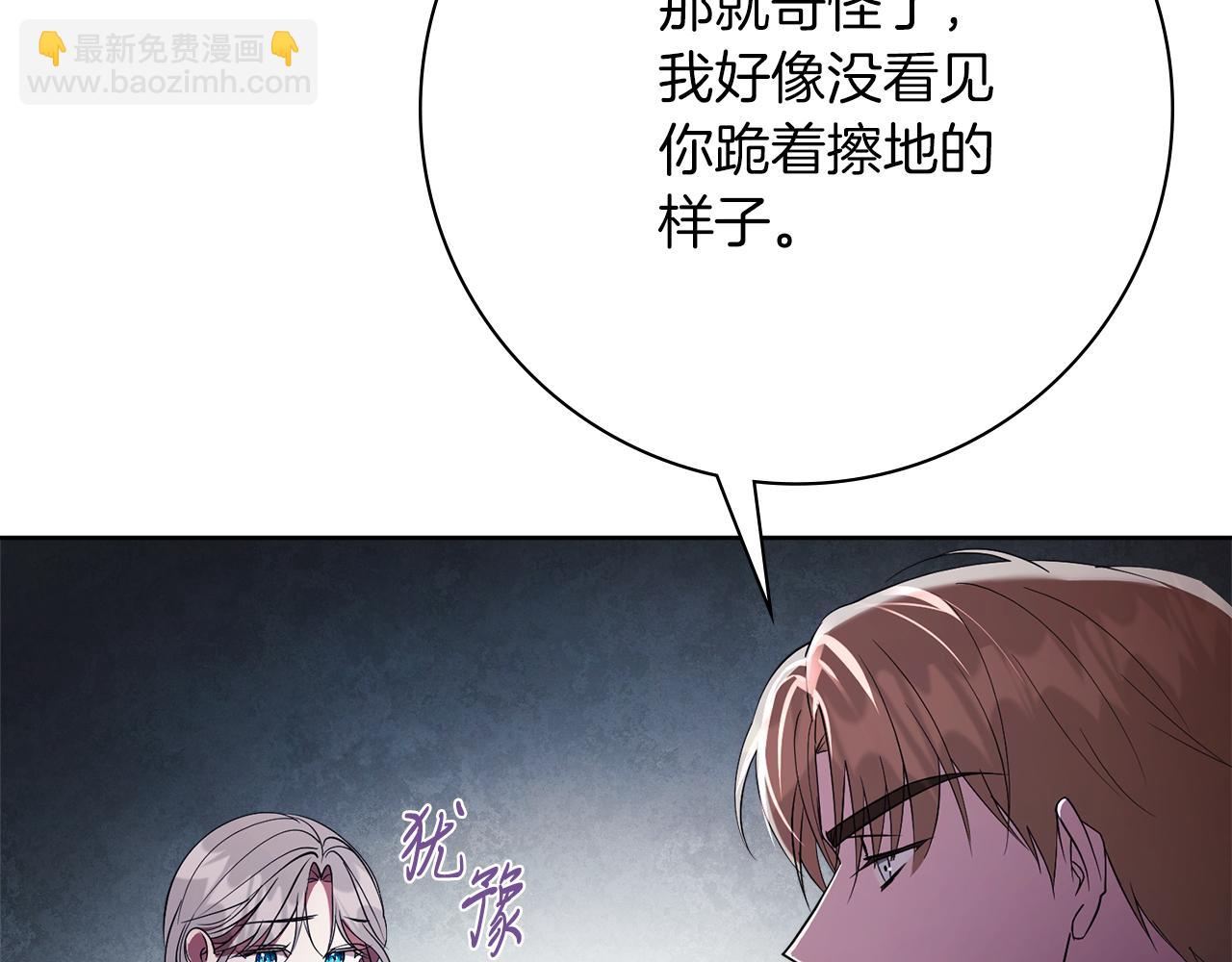 第21话 害羞？！156