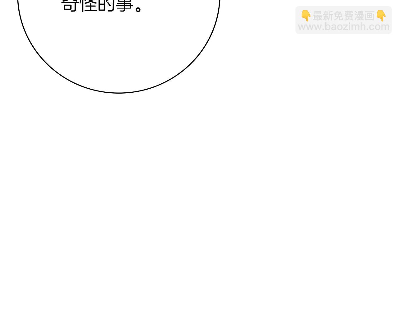 第21话 害羞？！158