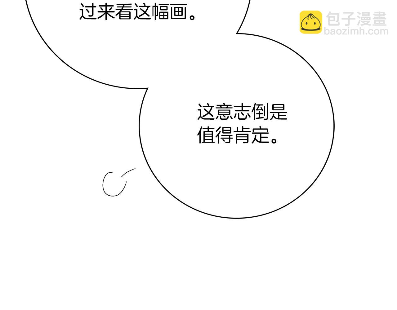 第21话 害羞？！188