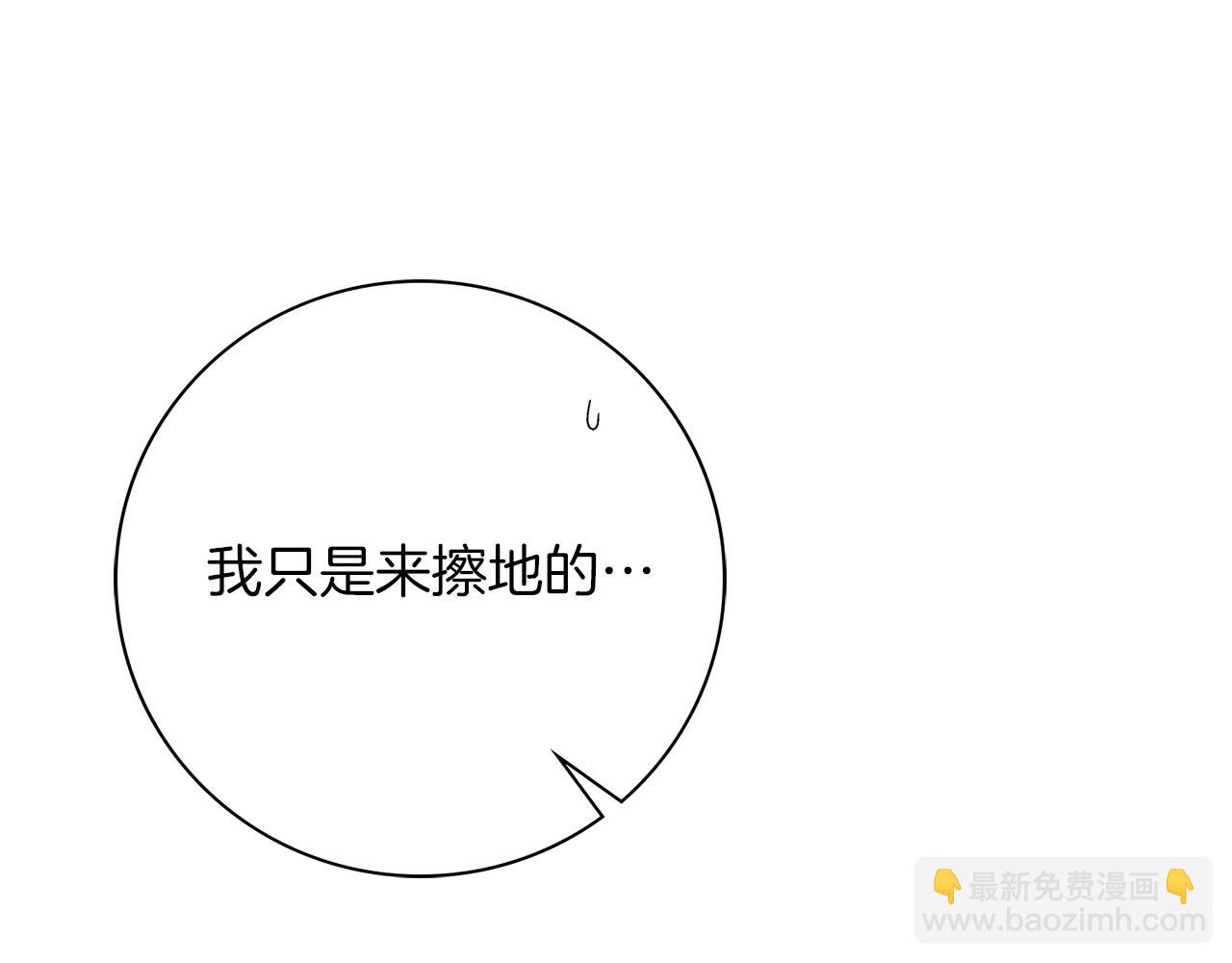 第21话 害羞？！190