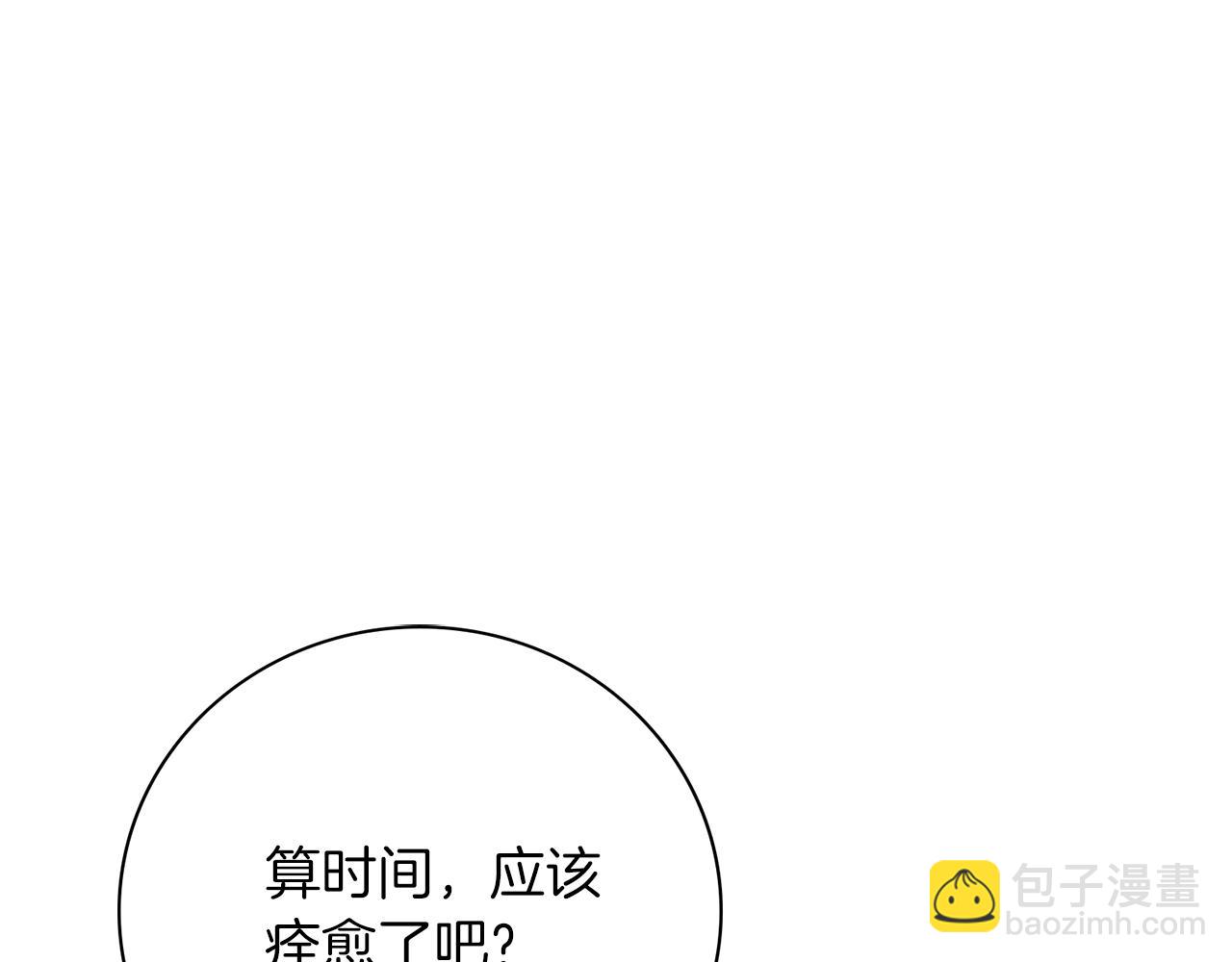 第21话 害羞？！193