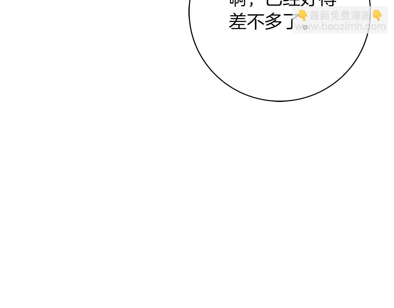 第21话 害羞？！196