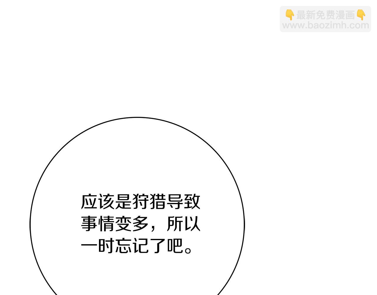 第21话 害羞？！20