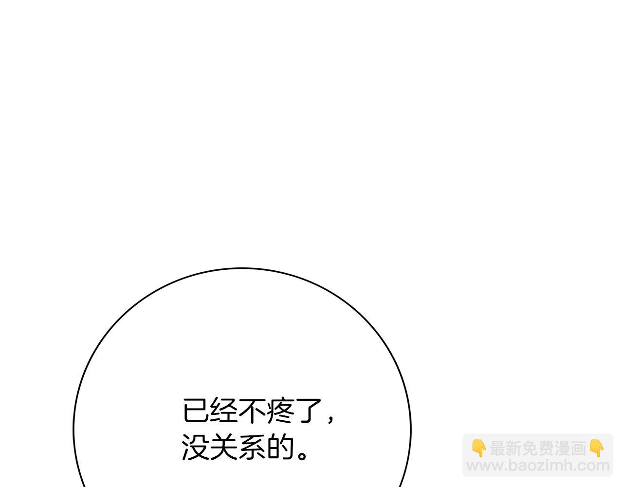 第21话 害羞？！200