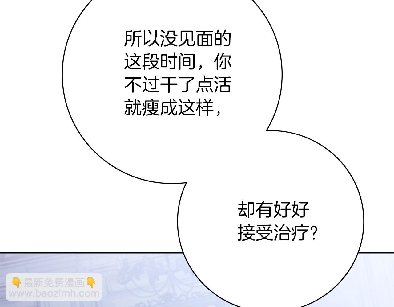 第21话 害羞？！204