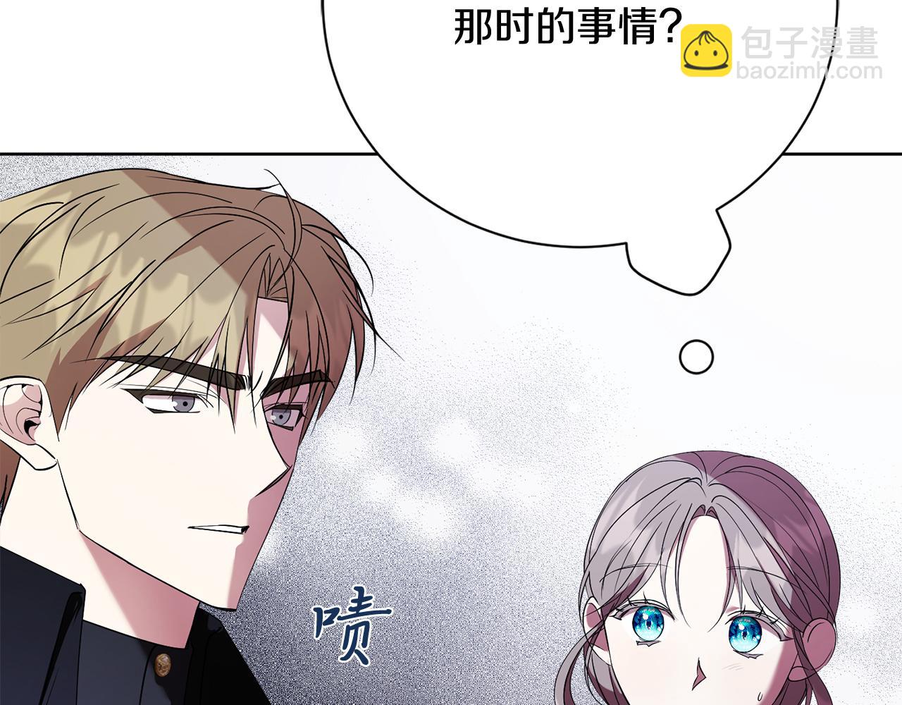 第21话 害羞？！208