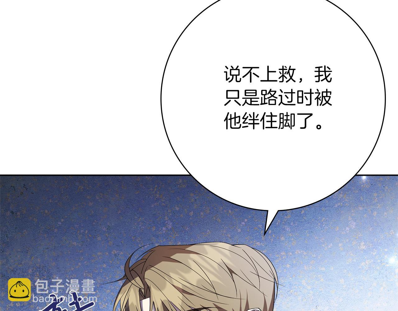 第21话 害羞？！233