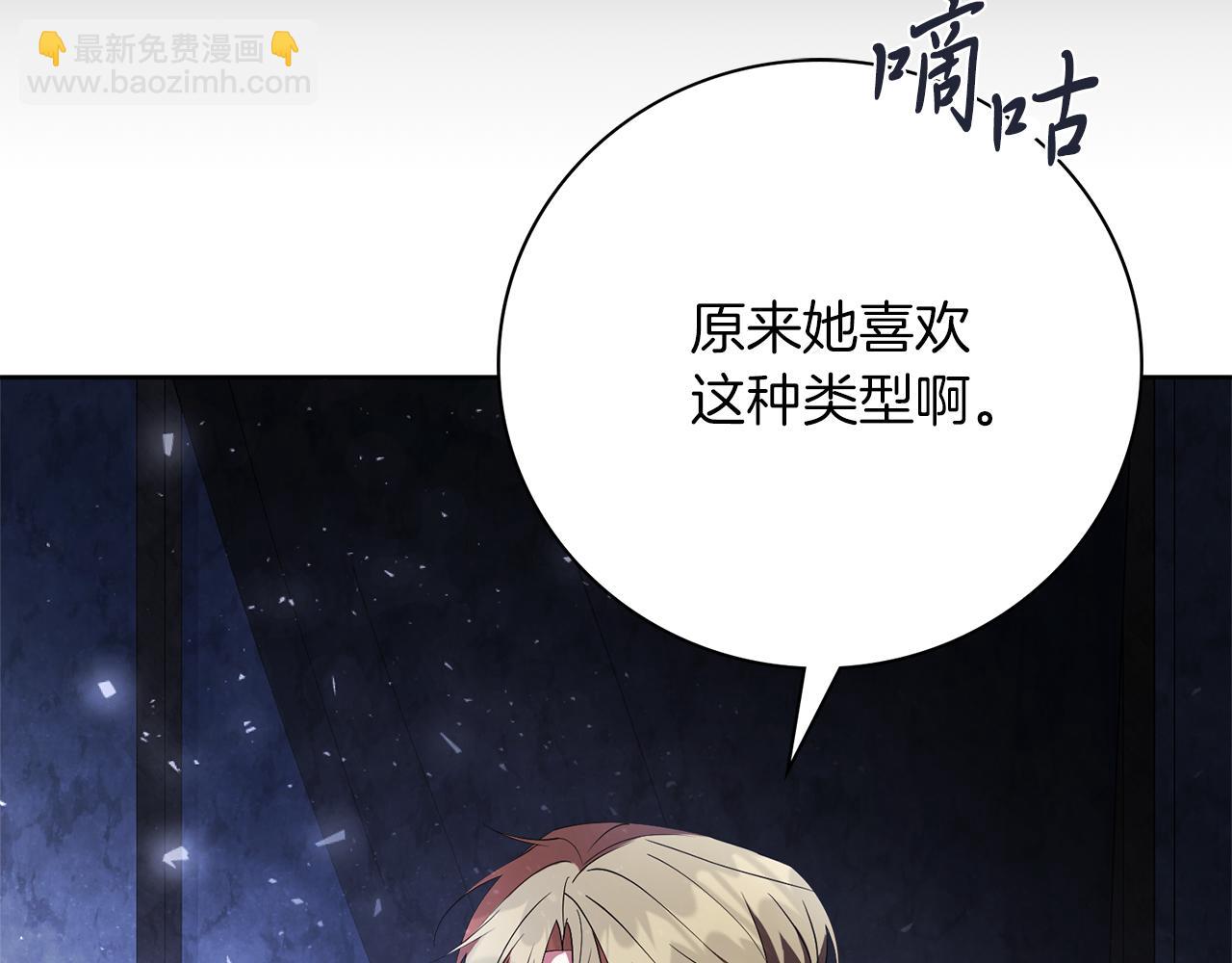 第21话 害羞？！70