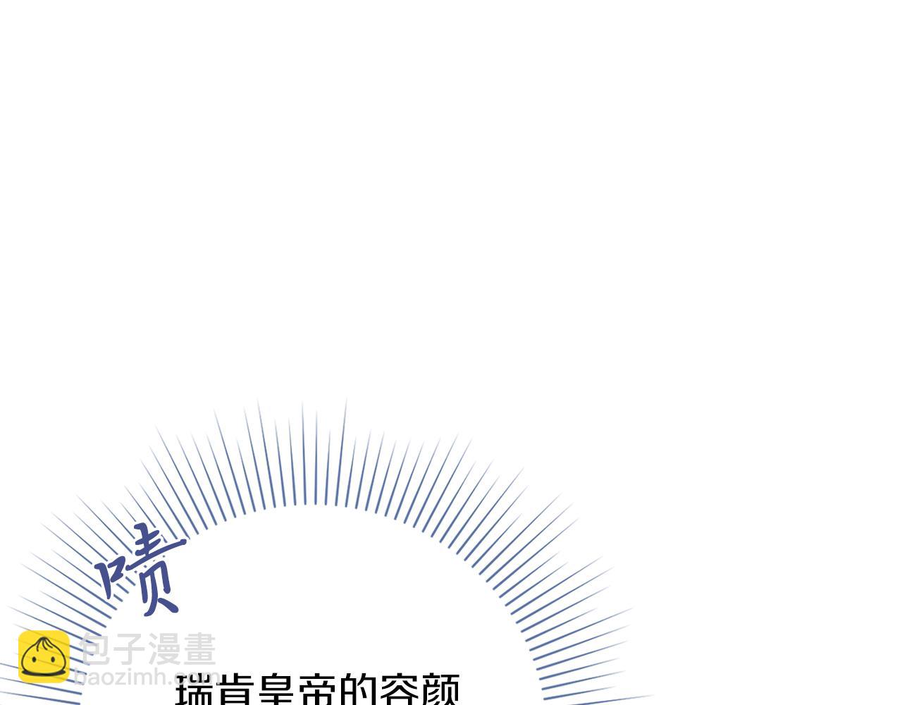第21话 害羞？！79