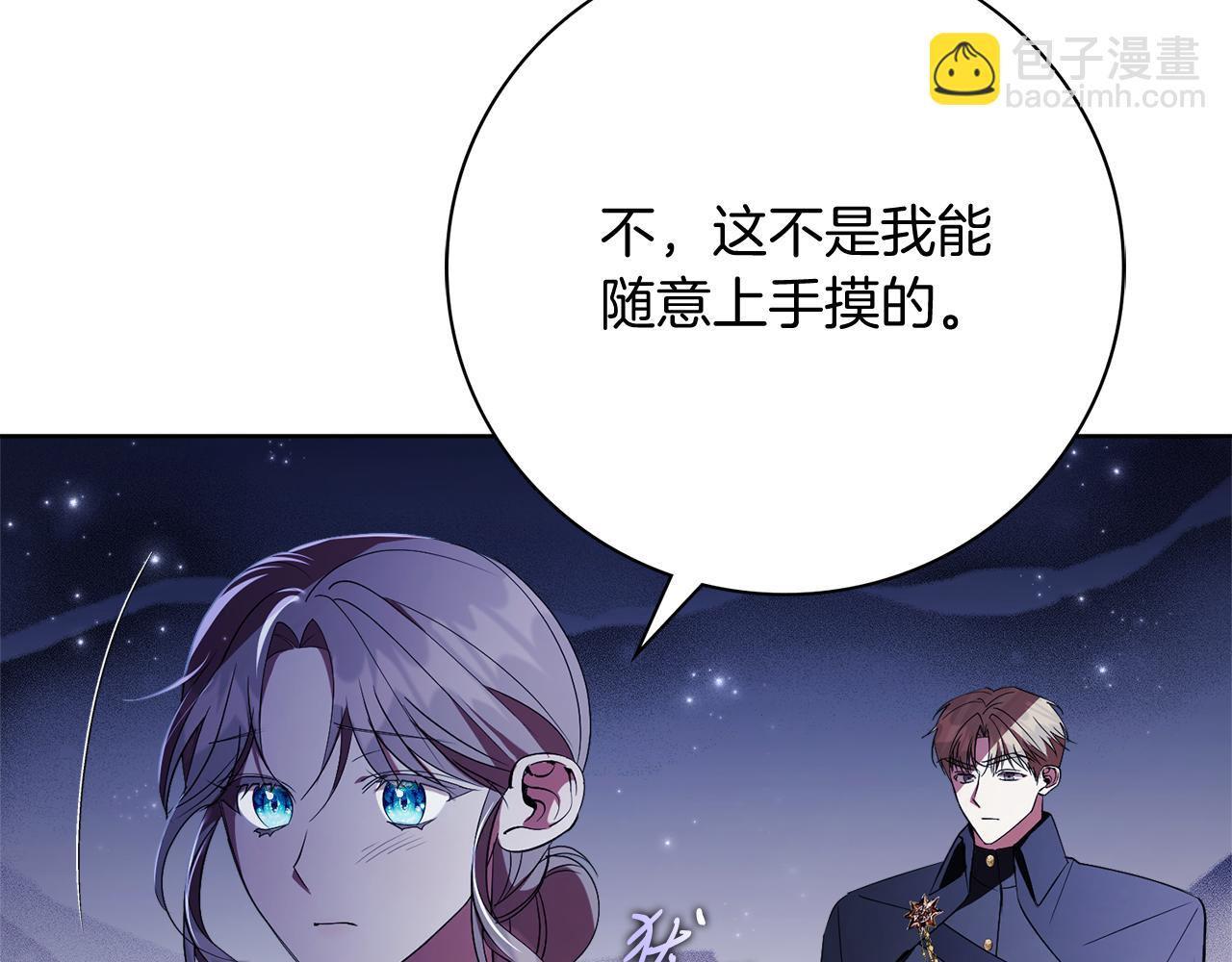 第21话 害羞？！89