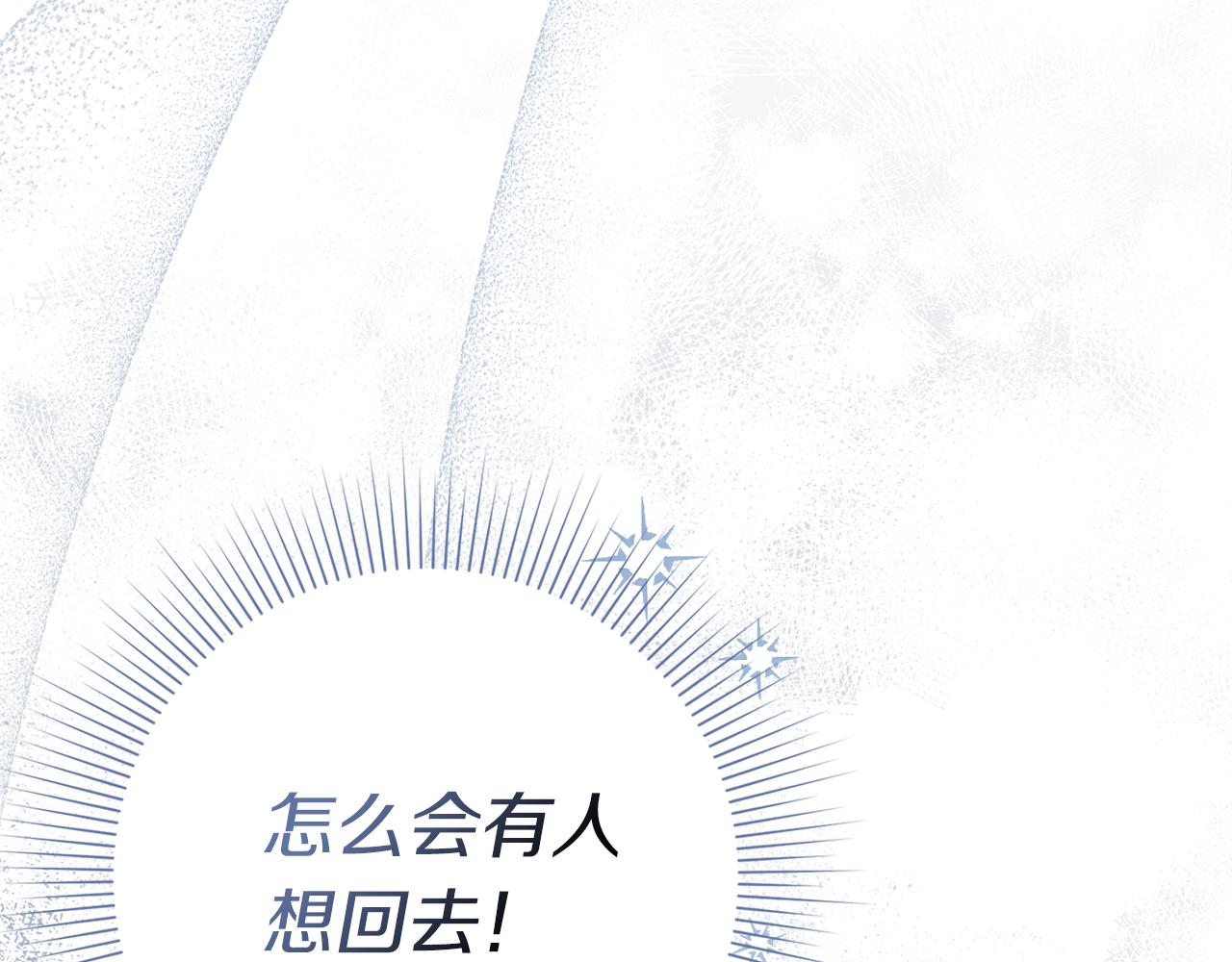第22话 壁咚！135