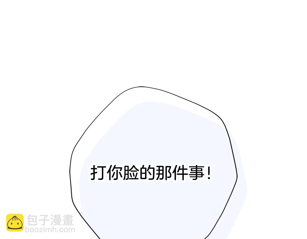 第22话 壁咚！20