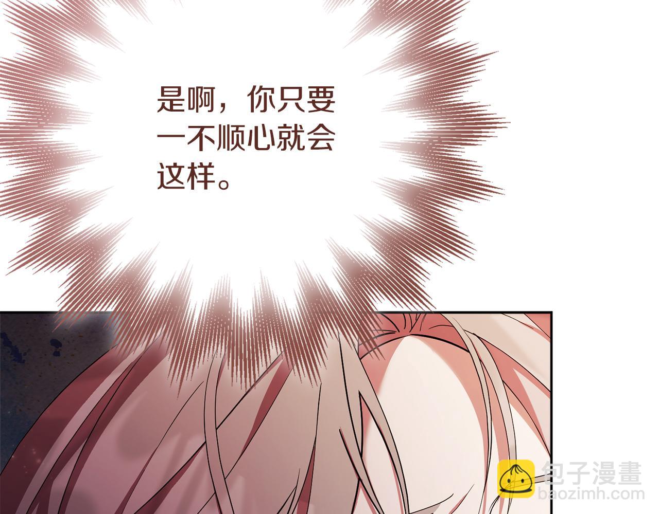 第22话 壁咚！203
