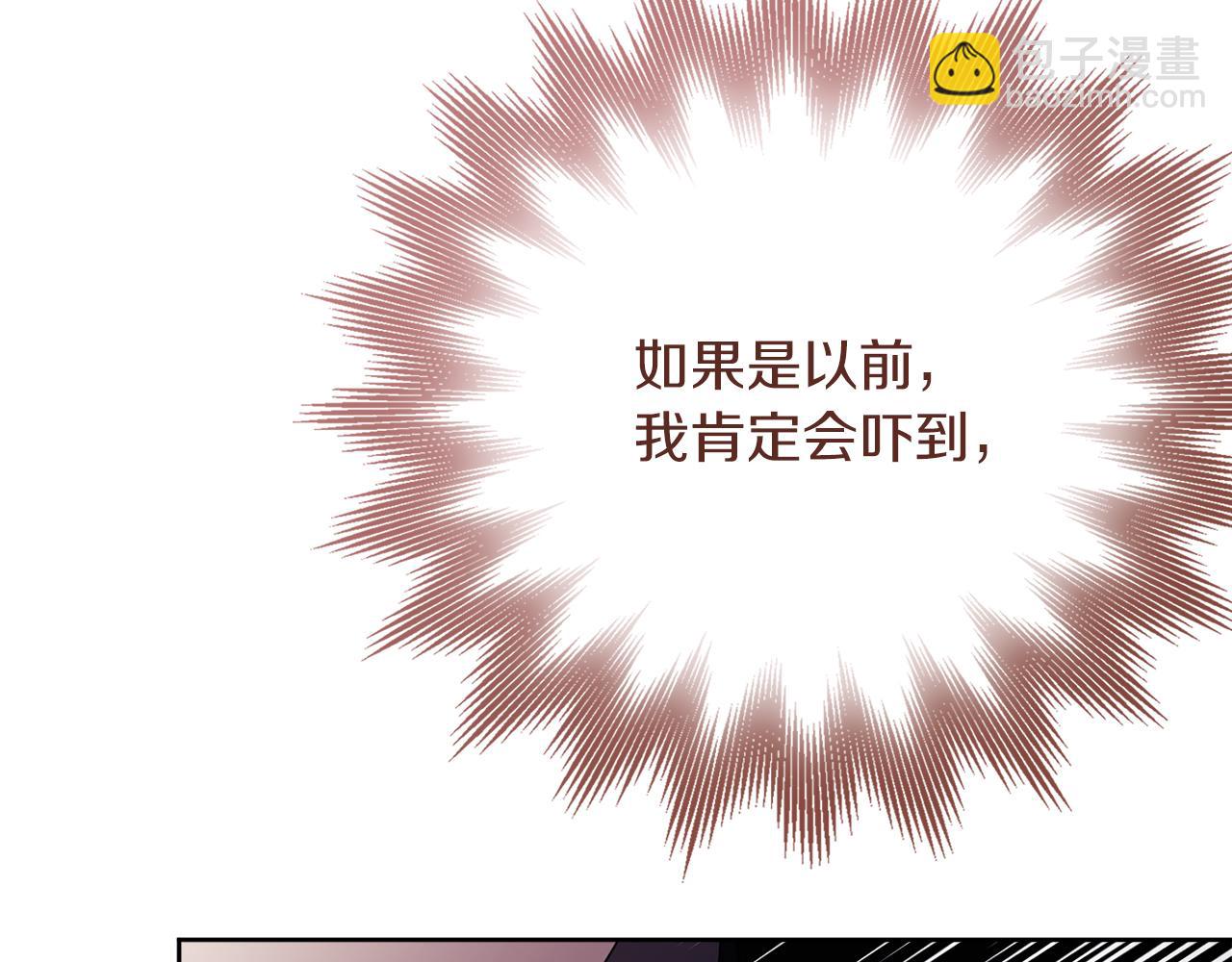 第22话 壁咚！206