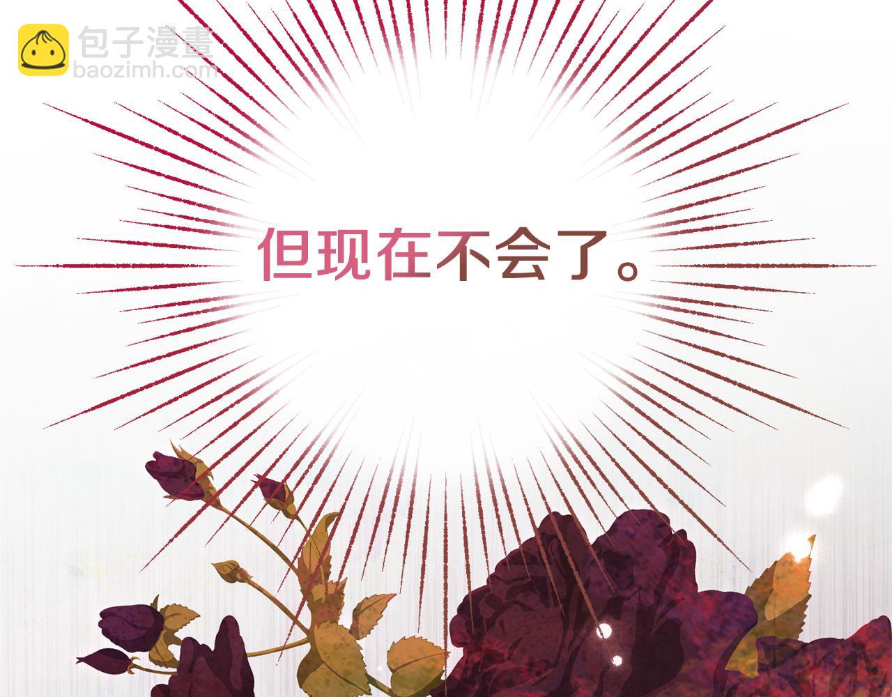 第22话 壁咚！213