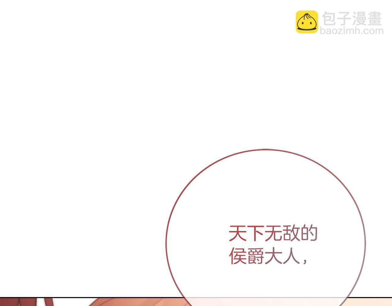 第22话 壁咚！251