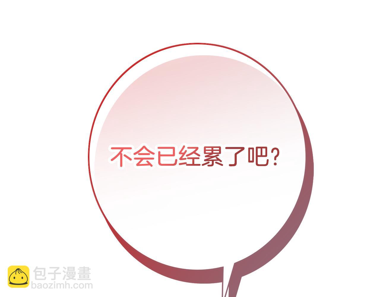 第22话 壁咚！254