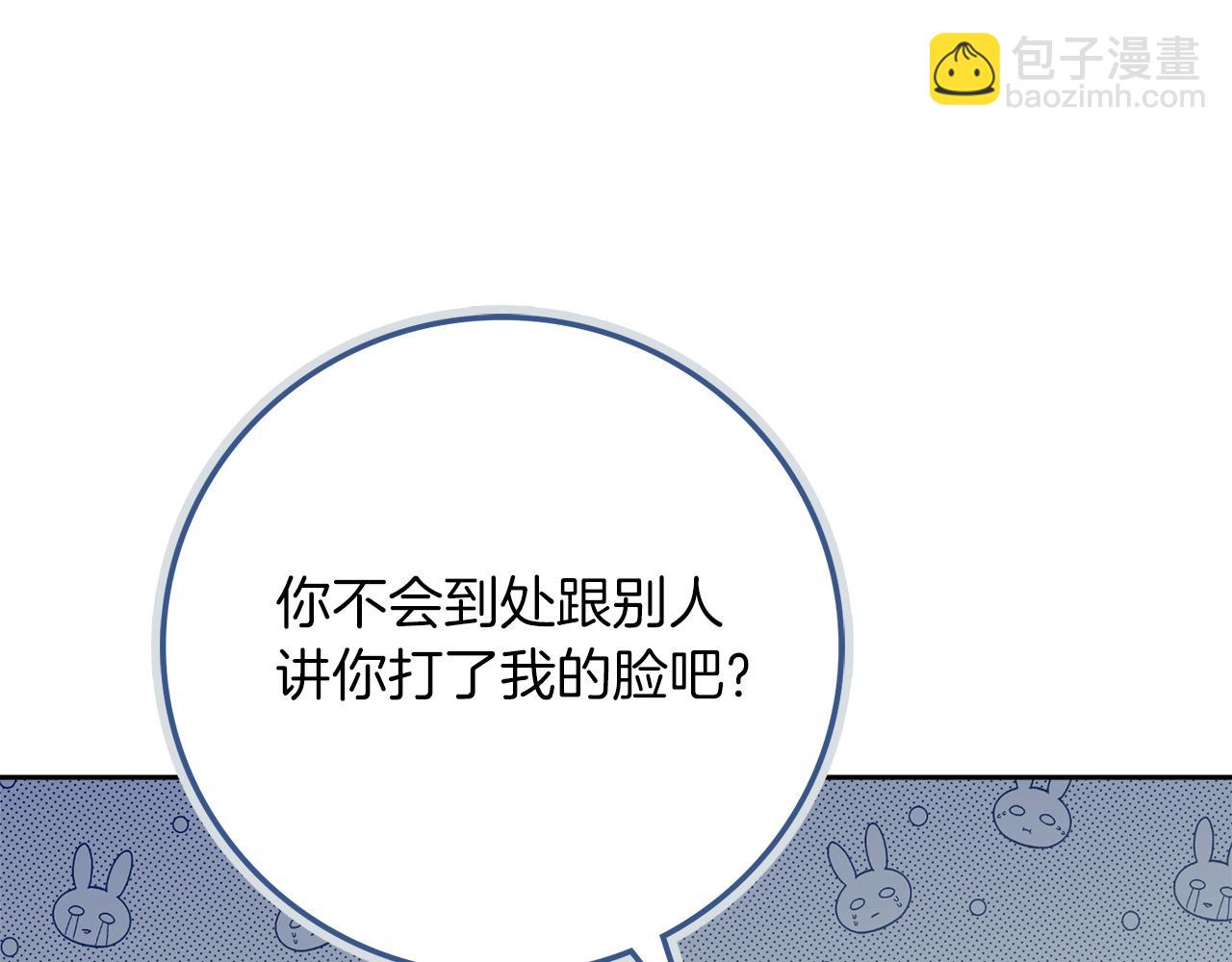 第22话 壁咚！29