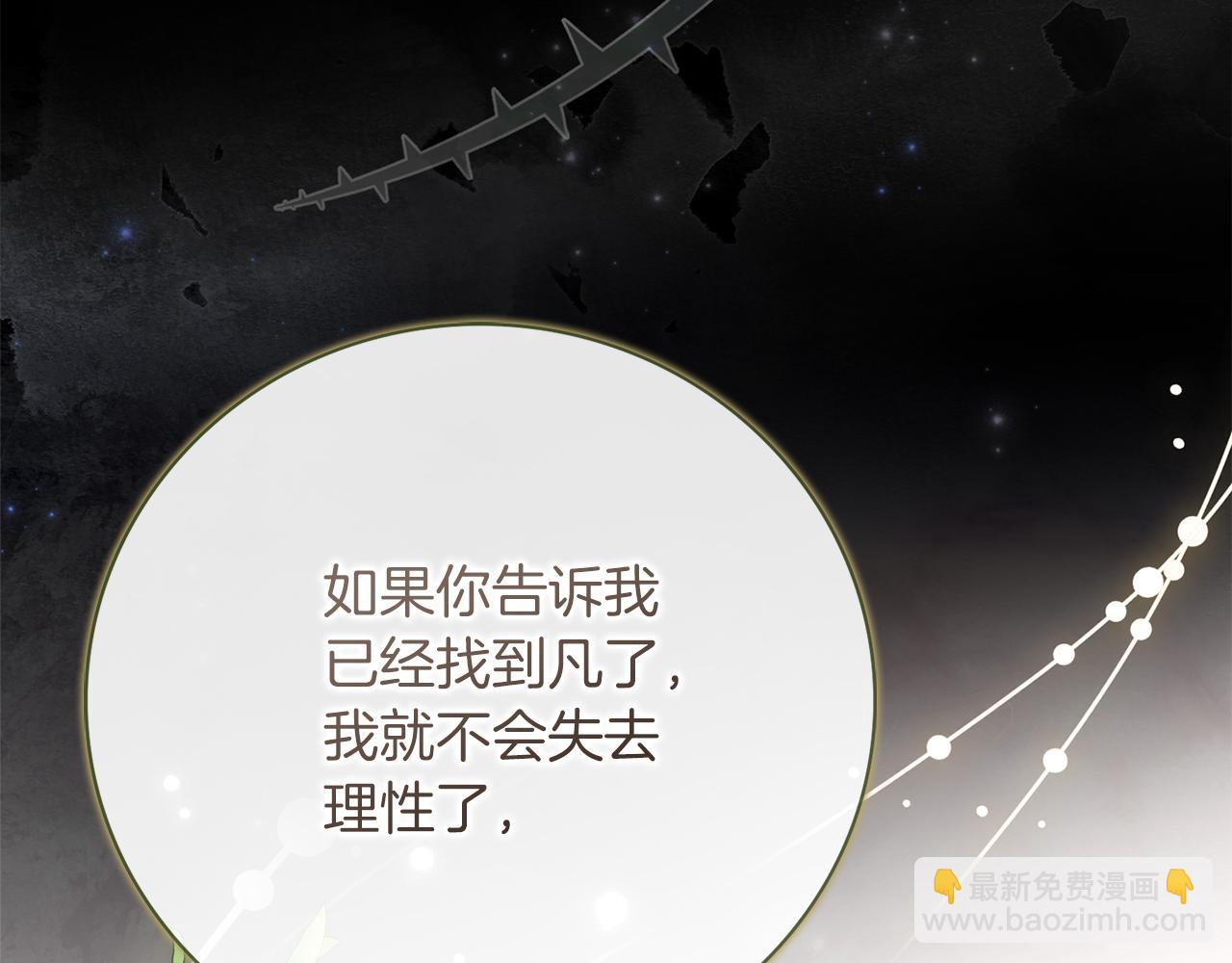 第22话 壁咚！57