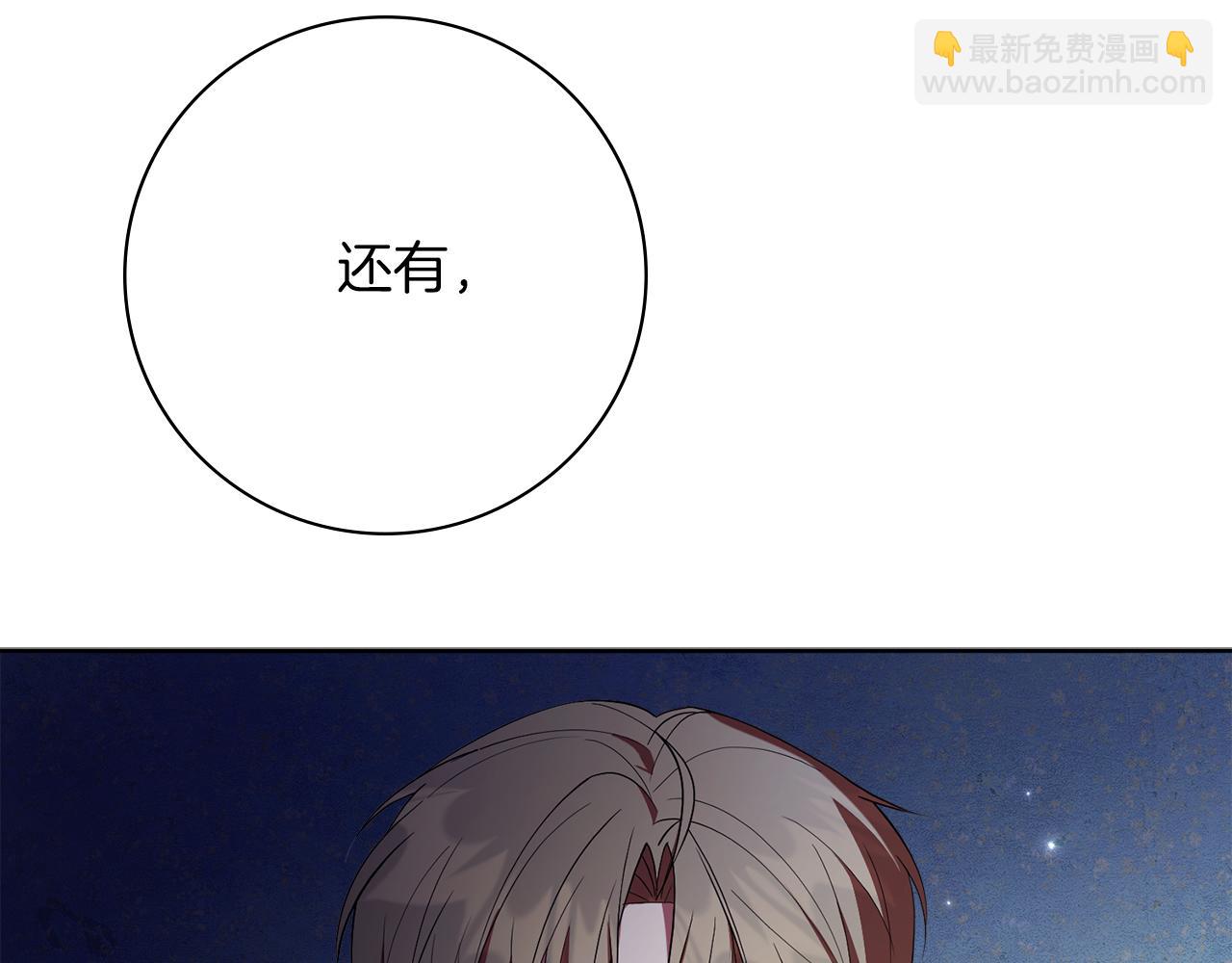 第22话 壁咚！8