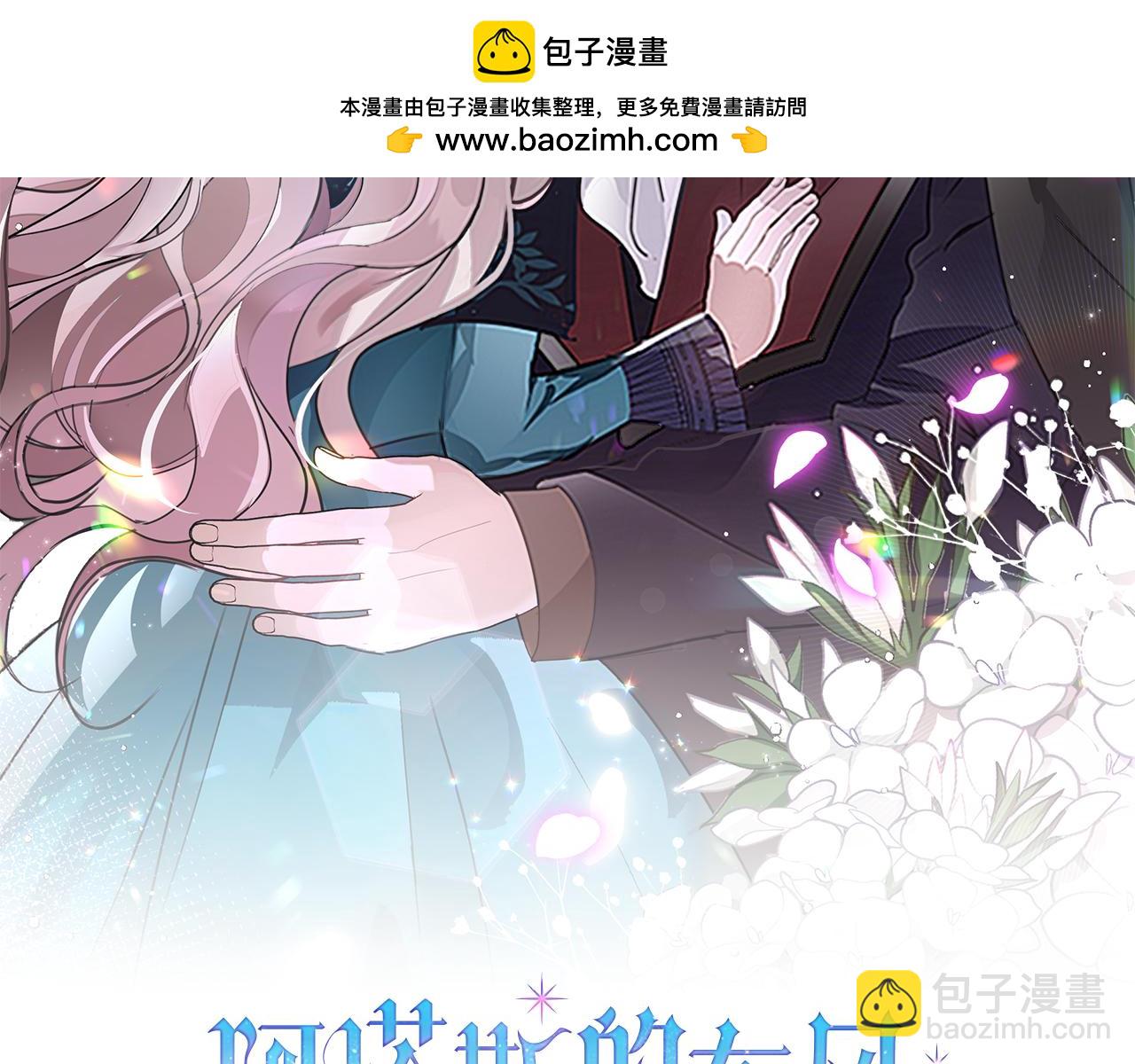 第25话 深夜召见1