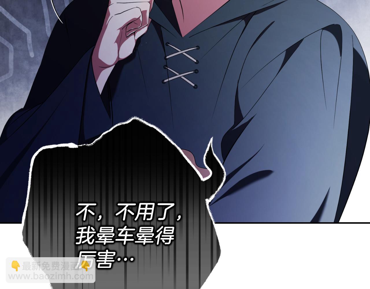 第25话 深夜召见117