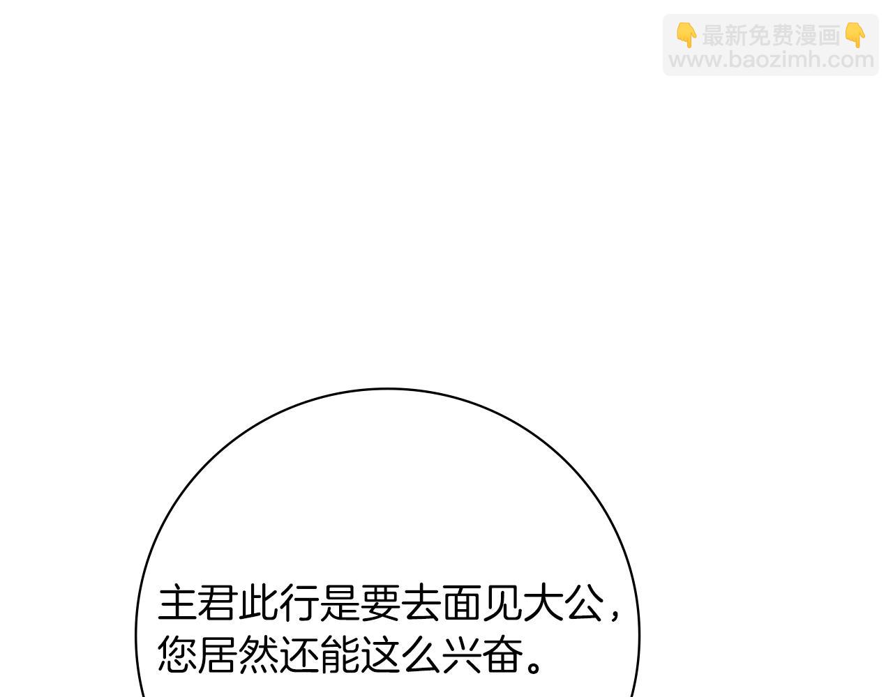 第25话 深夜召见12