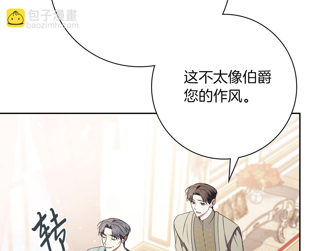 第25话 深夜召见13