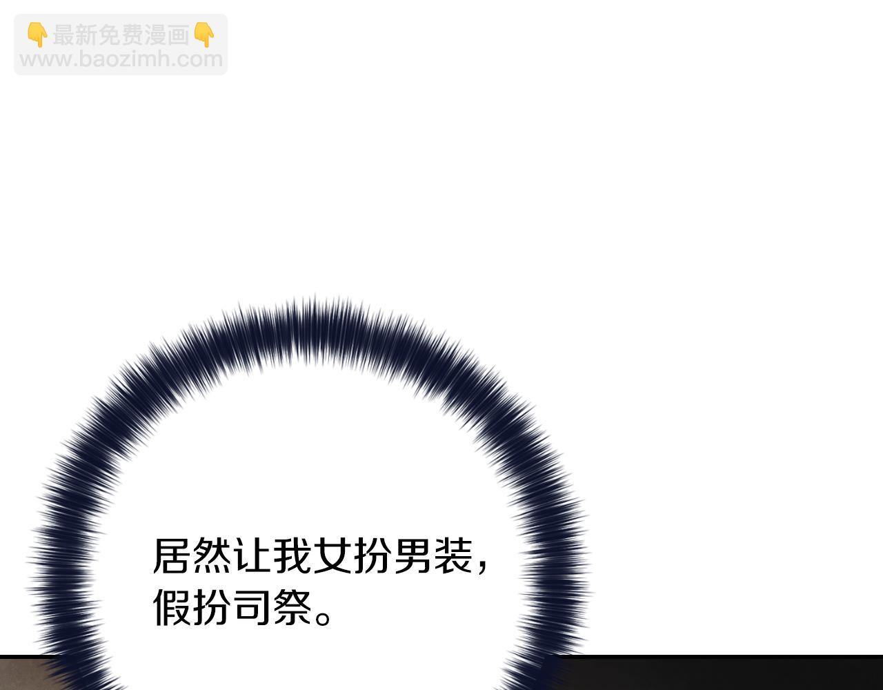 第25话 深夜召见131