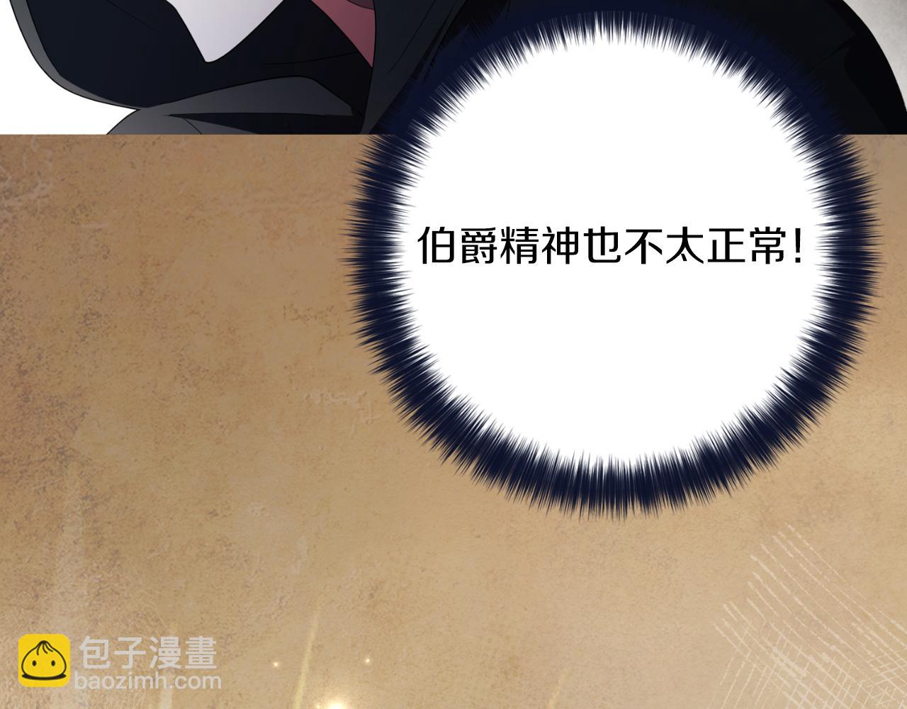 第25话 深夜召见133
