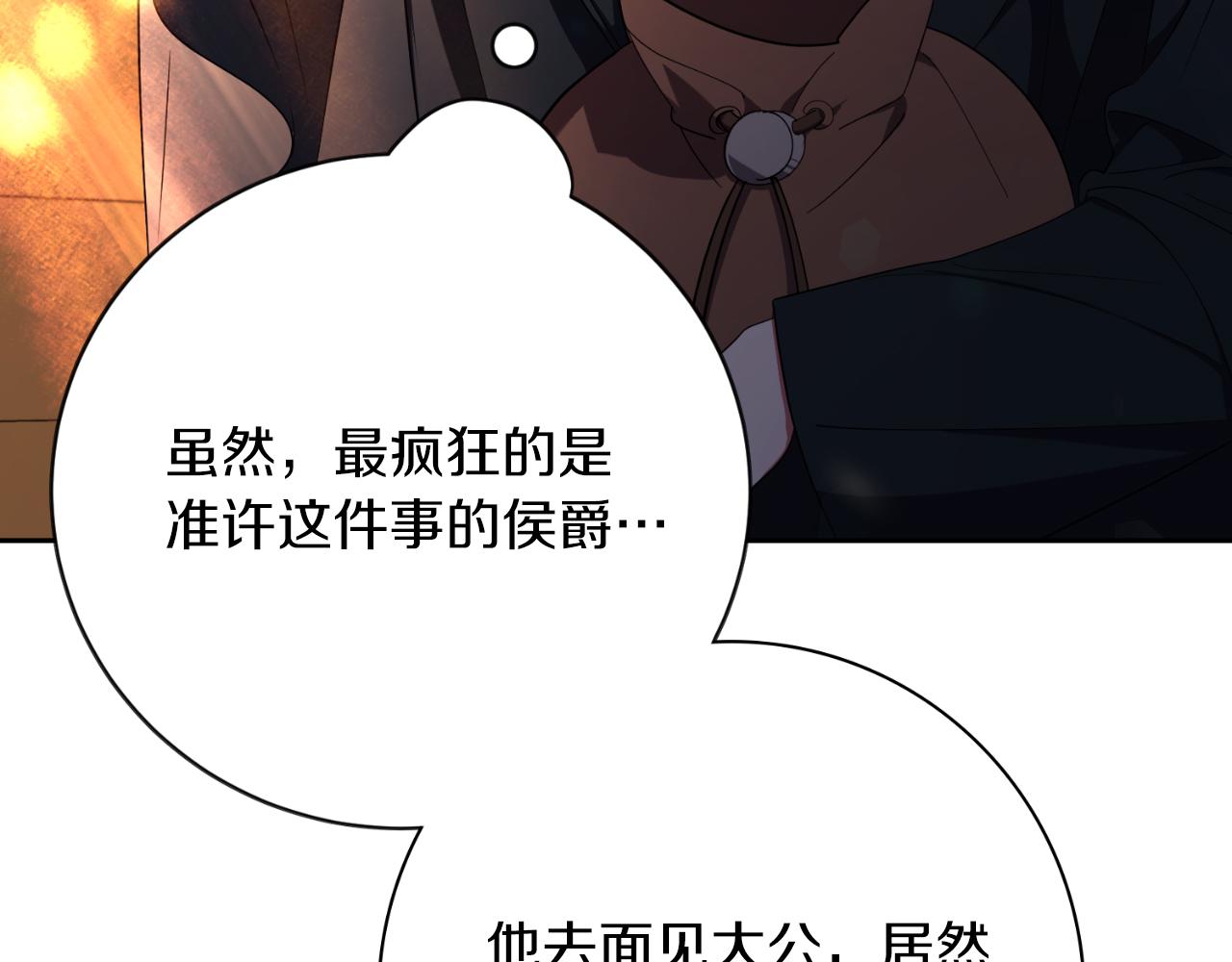 第25话 深夜召见141