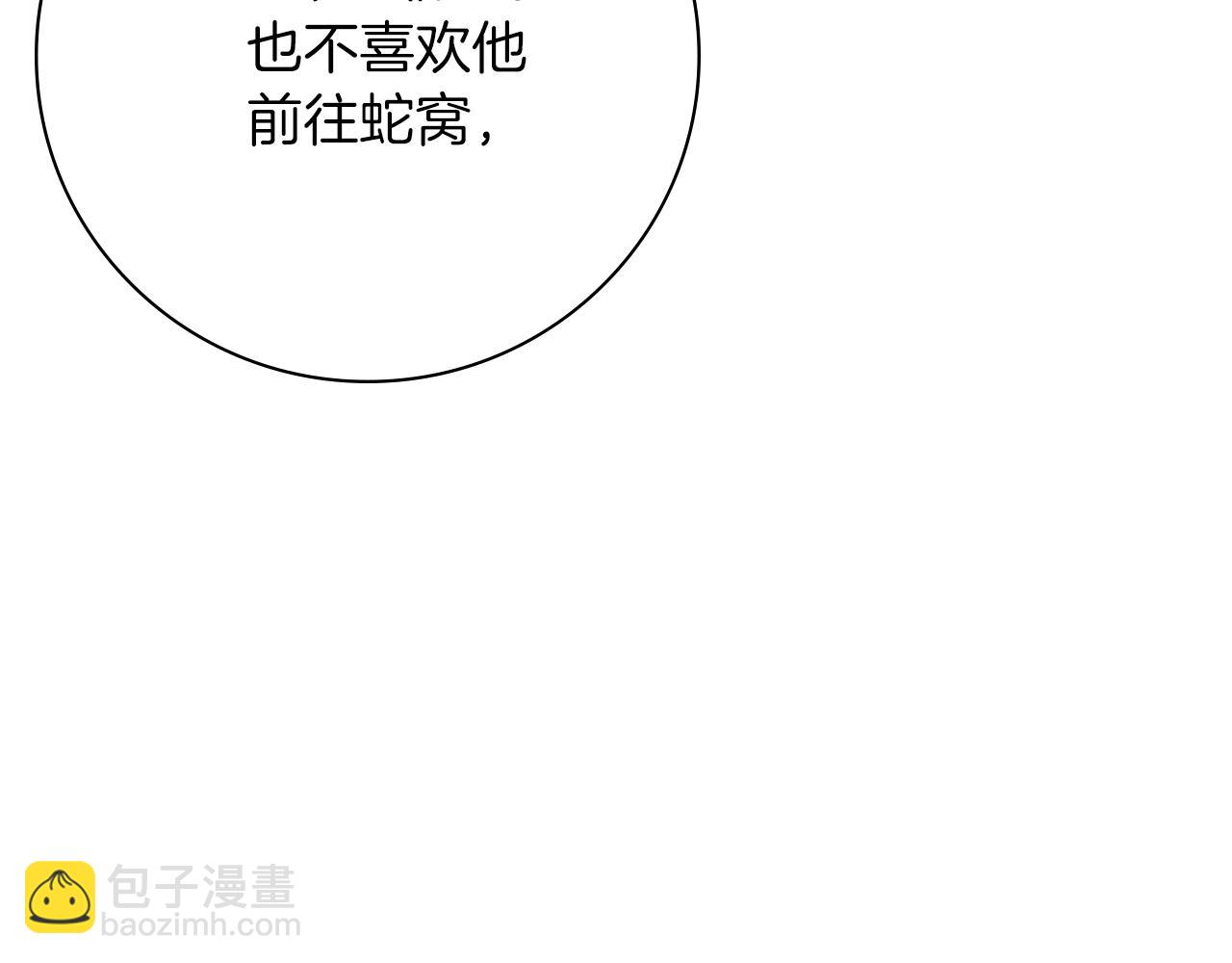 第25话 深夜召见15