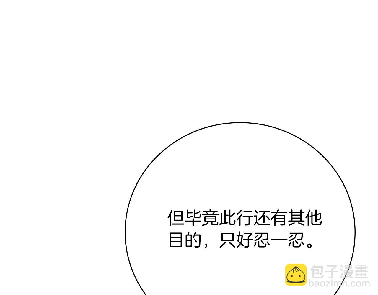 第25话 深夜召见16