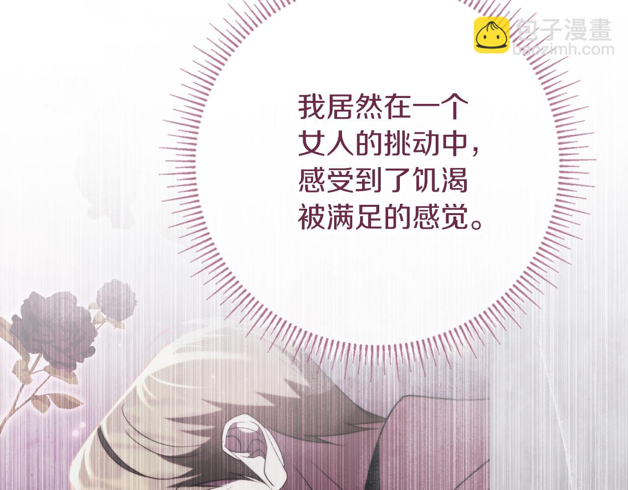 第25话 深夜召见203