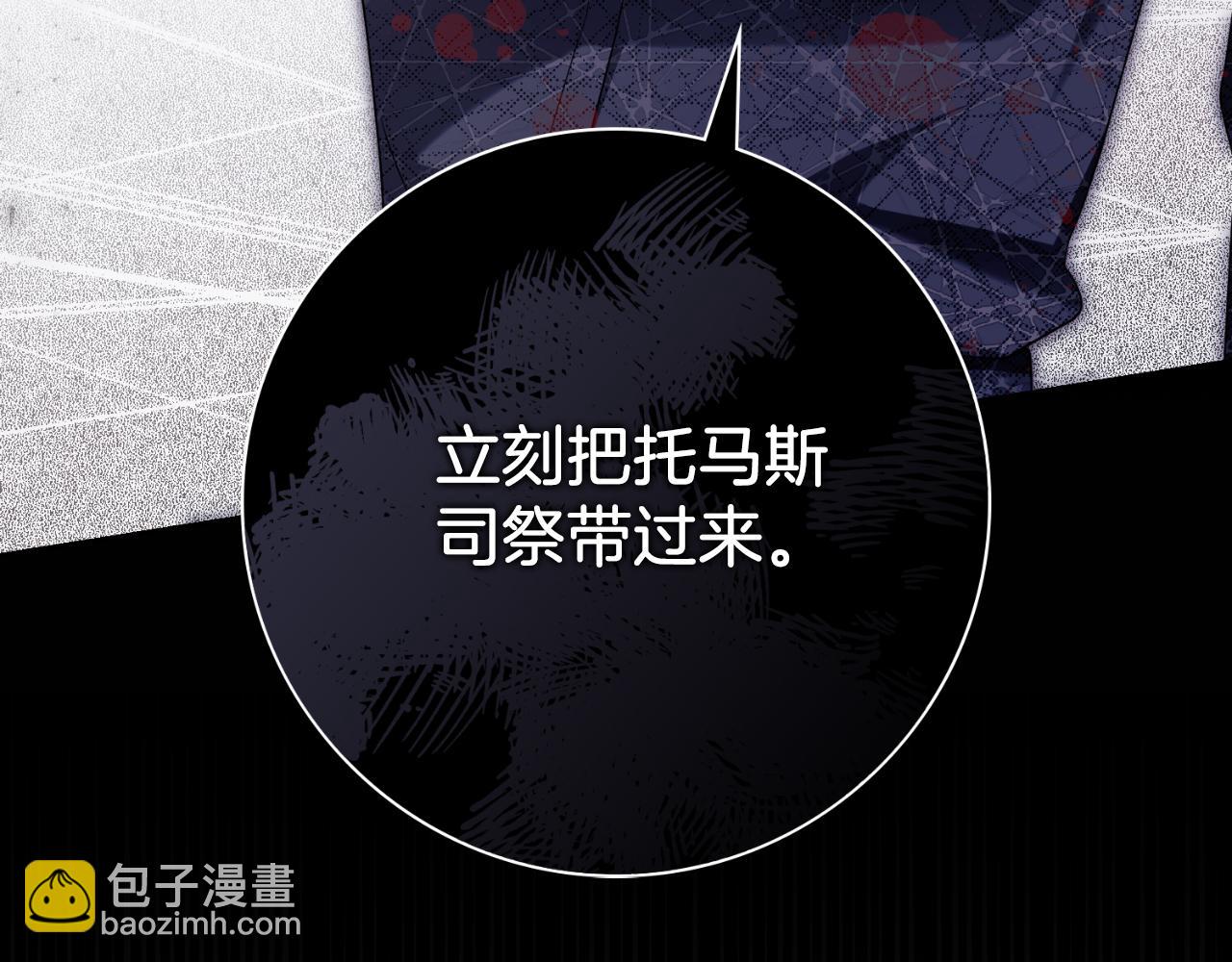 第25话 深夜召见252